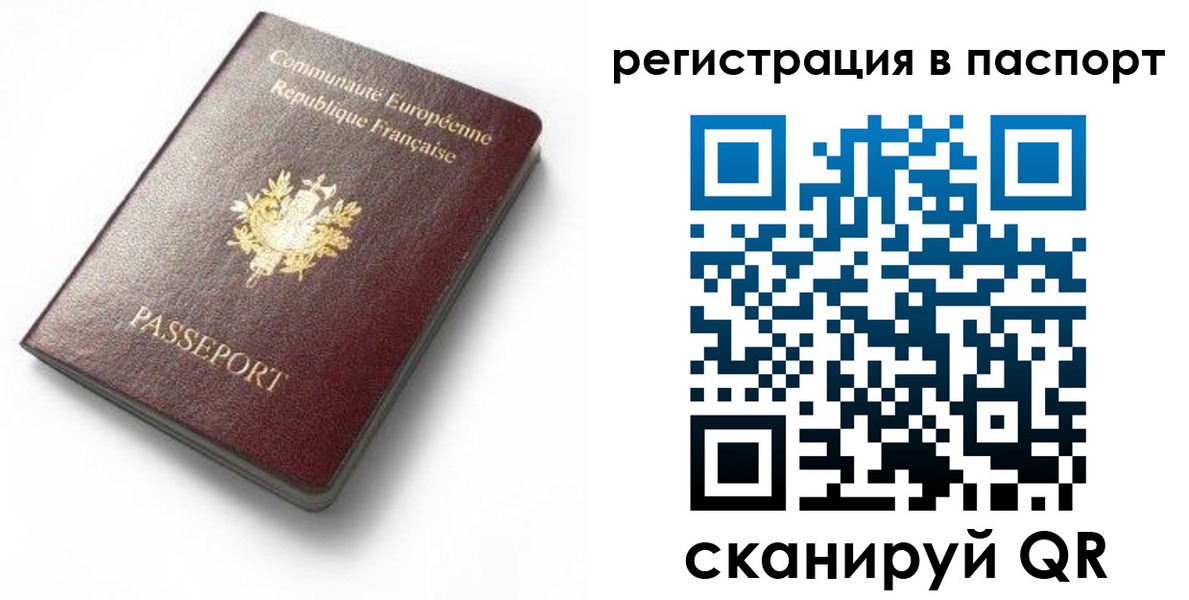 миграционный учет в Мичуринске