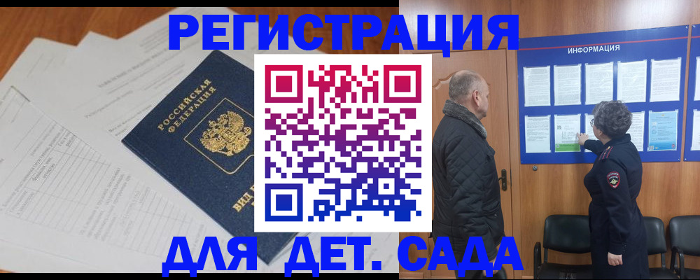 временная регистрация для всех в Мичуринске