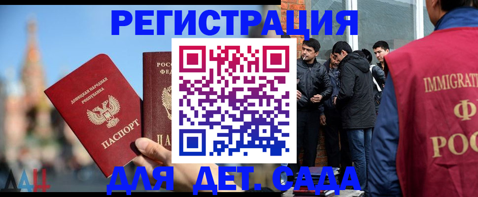 прописка в Мичуринске