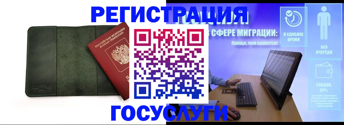 прописка для школы в Мичуринске