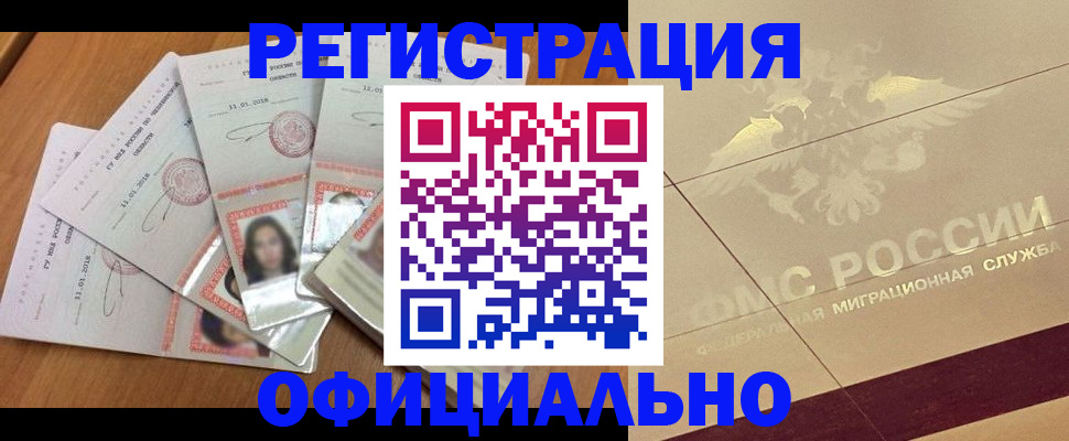 найти адрес прописки в Мичуринске