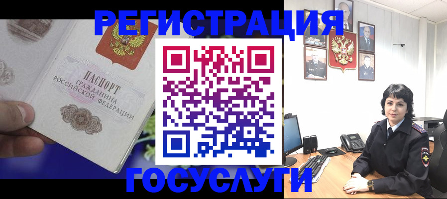 временная регистрация в Мичуринске